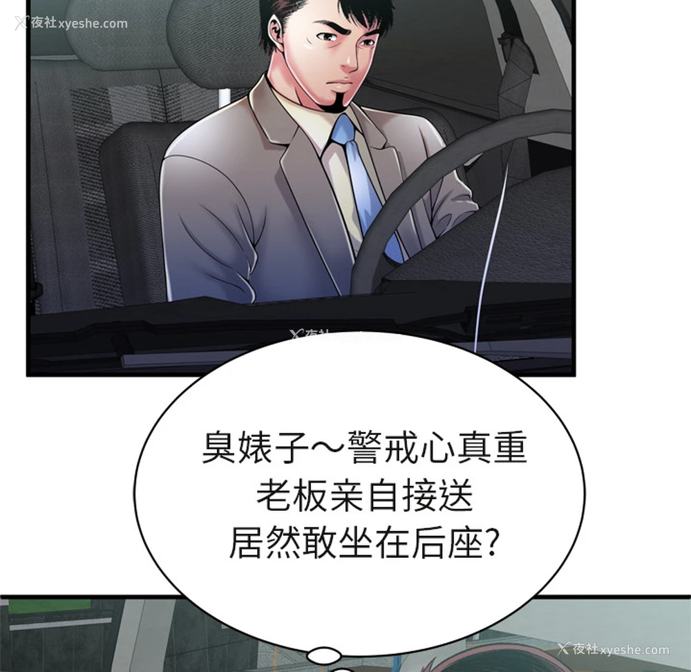 38P - 恋上闺蜜的爸爸