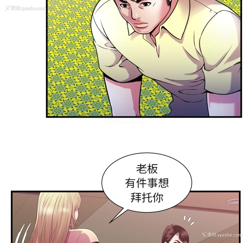 44P - 恋上闺蜜的爸爸