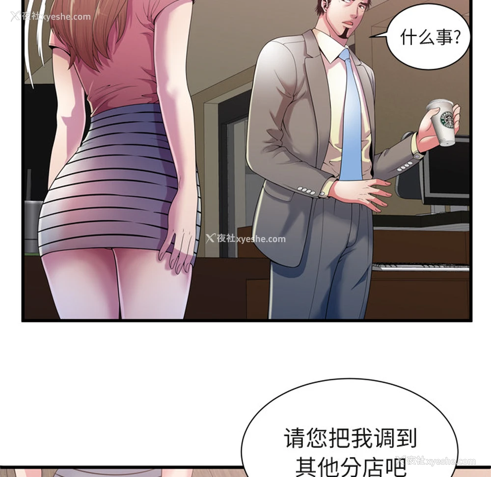 45P - 恋上闺蜜的爸爸