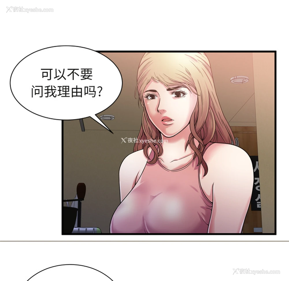 47P - 恋上闺蜜的爸爸