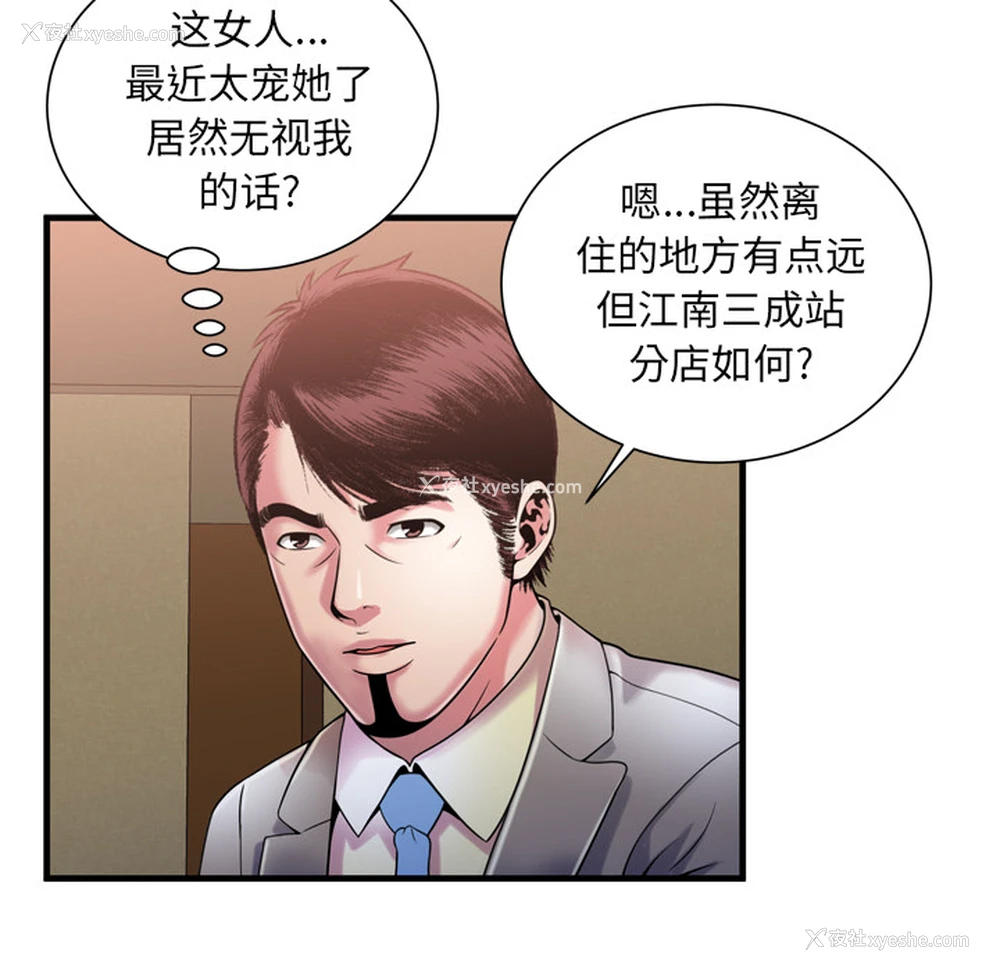 48P - 恋上闺蜜的爸爸