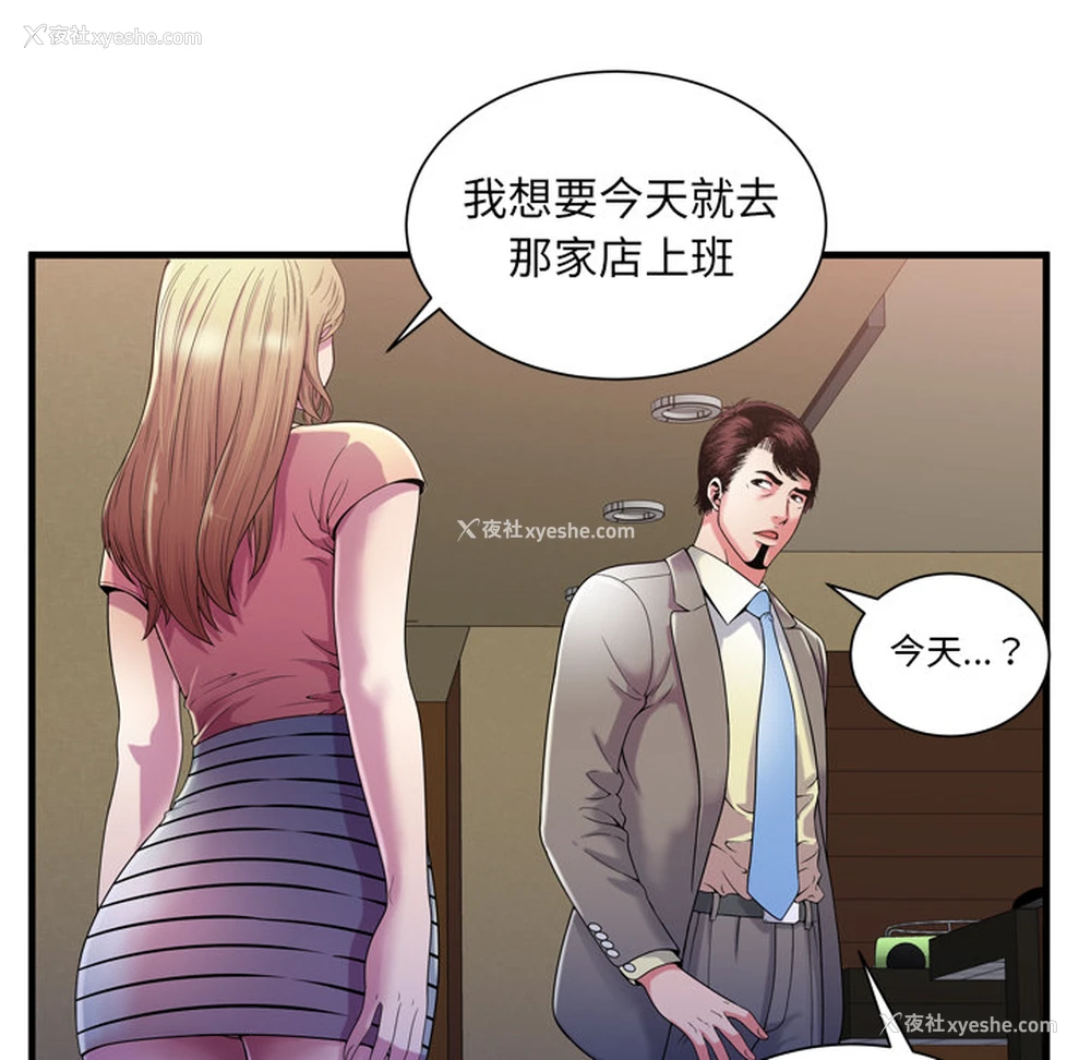 49P - 恋上闺蜜的爸爸