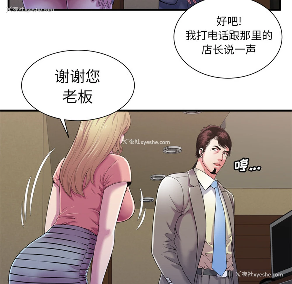 50P - 恋上闺蜜的爸爸