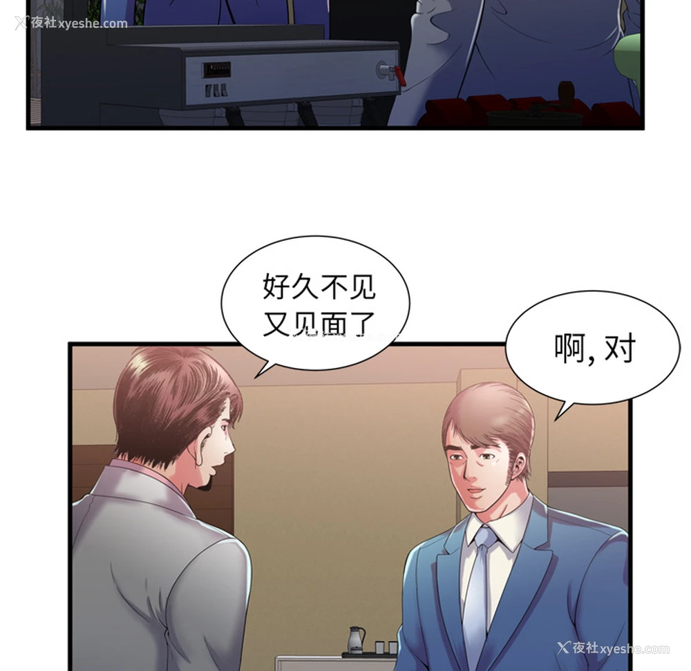 58P - 恋上闺蜜的爸爸