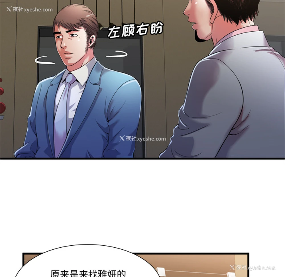 60P - 恋上闺蜜的爸爸