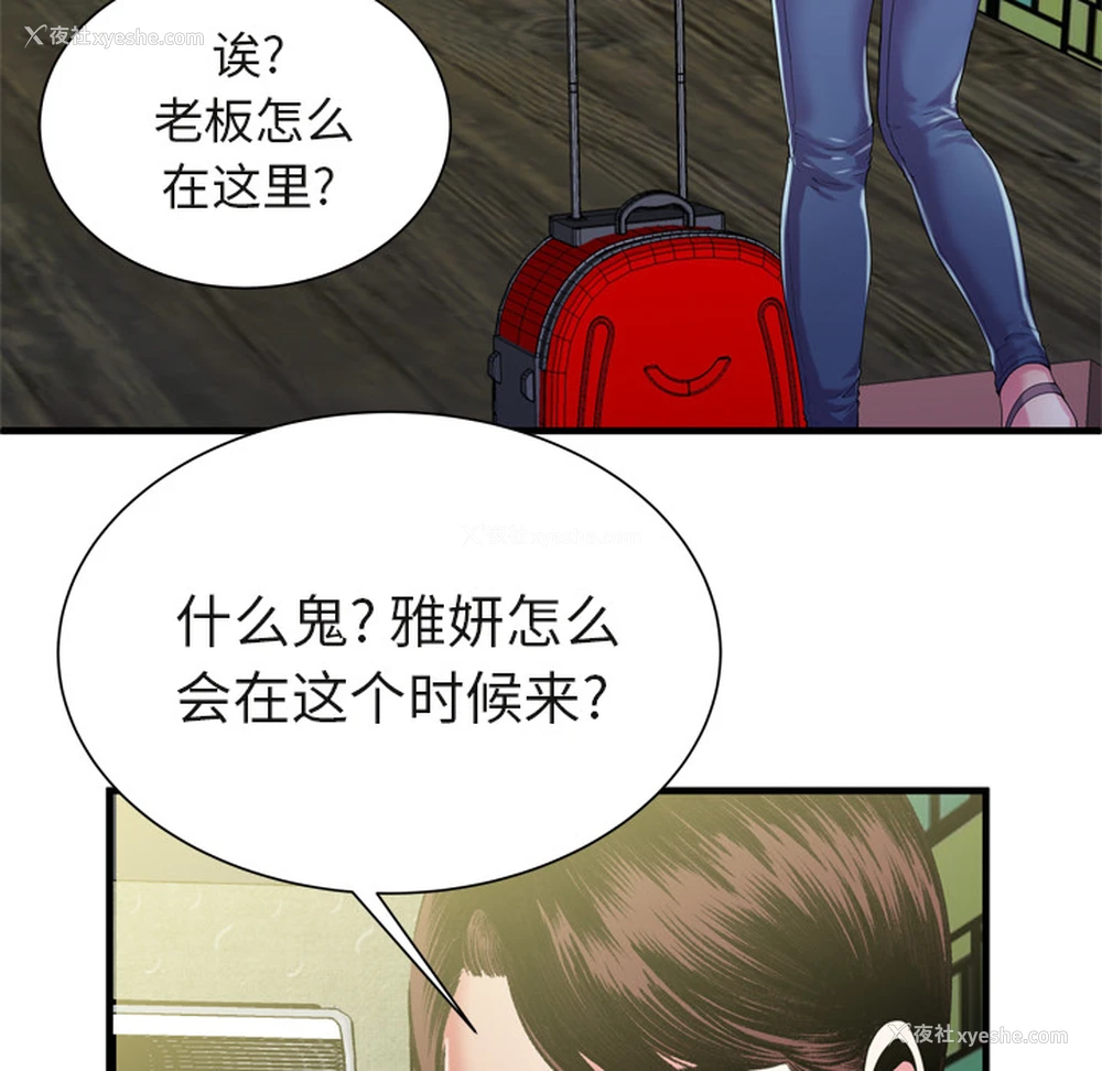 6P - 恋上闺蜜的爸爸