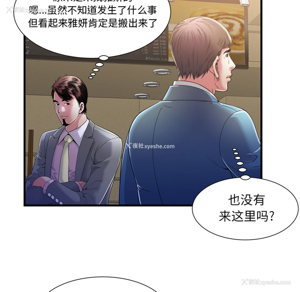 61P - 恋上闺蜜的爸爸