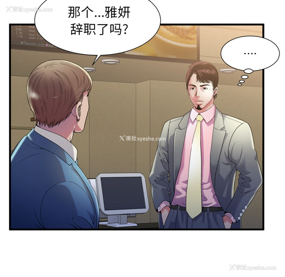 62P - 恋上闺蜜的爸爸