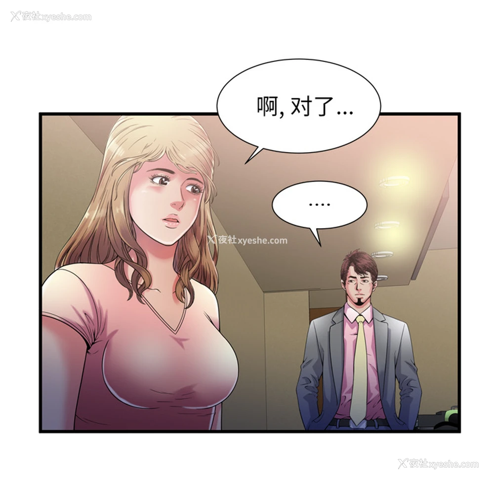 63P - 恋上闺蜜的爸爸