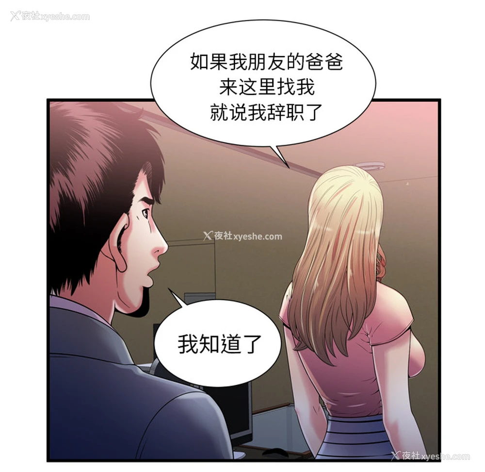 64P - 恋上闺蜜的爸爸