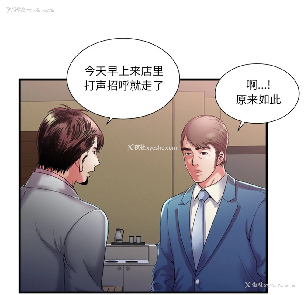 65P - 恋上闺蜜的爸爸