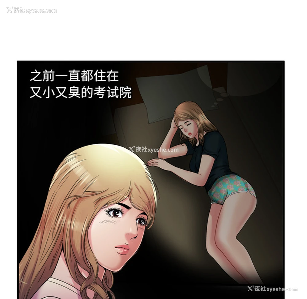 72P - 恋上闺蜜的爸爸