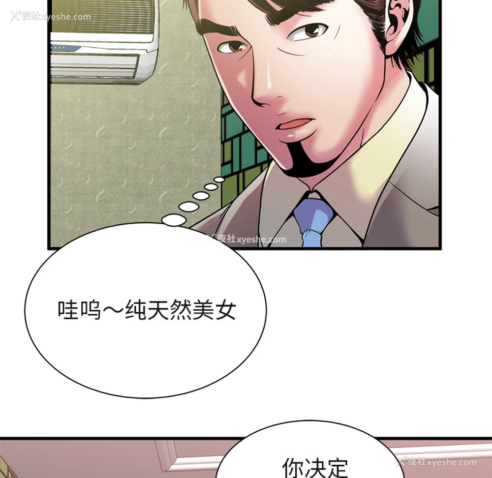 7P - 恋上闺蜜的爸爸