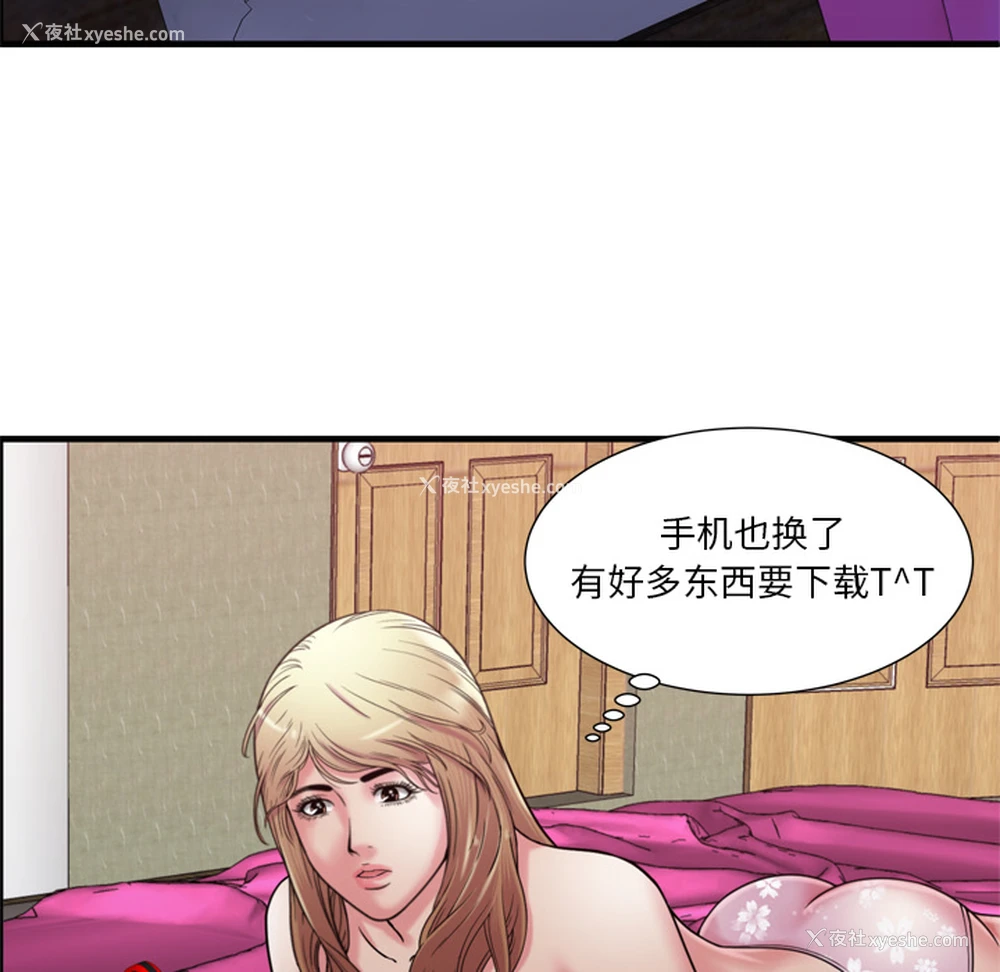 76P - 恋上闺蜜的爸爸