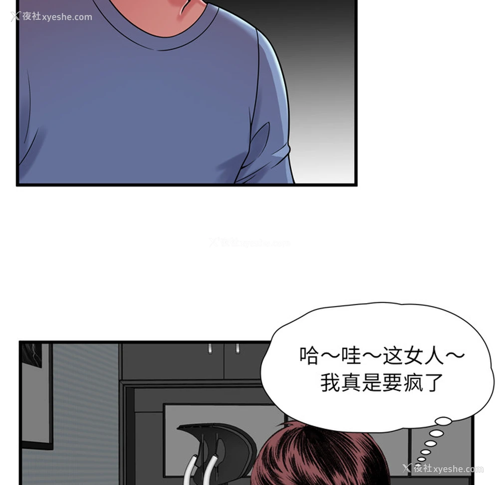 79P - 恋上闺蜜的爸爸