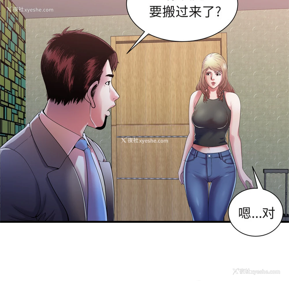 8P - 恋上闺蜜的爸爸