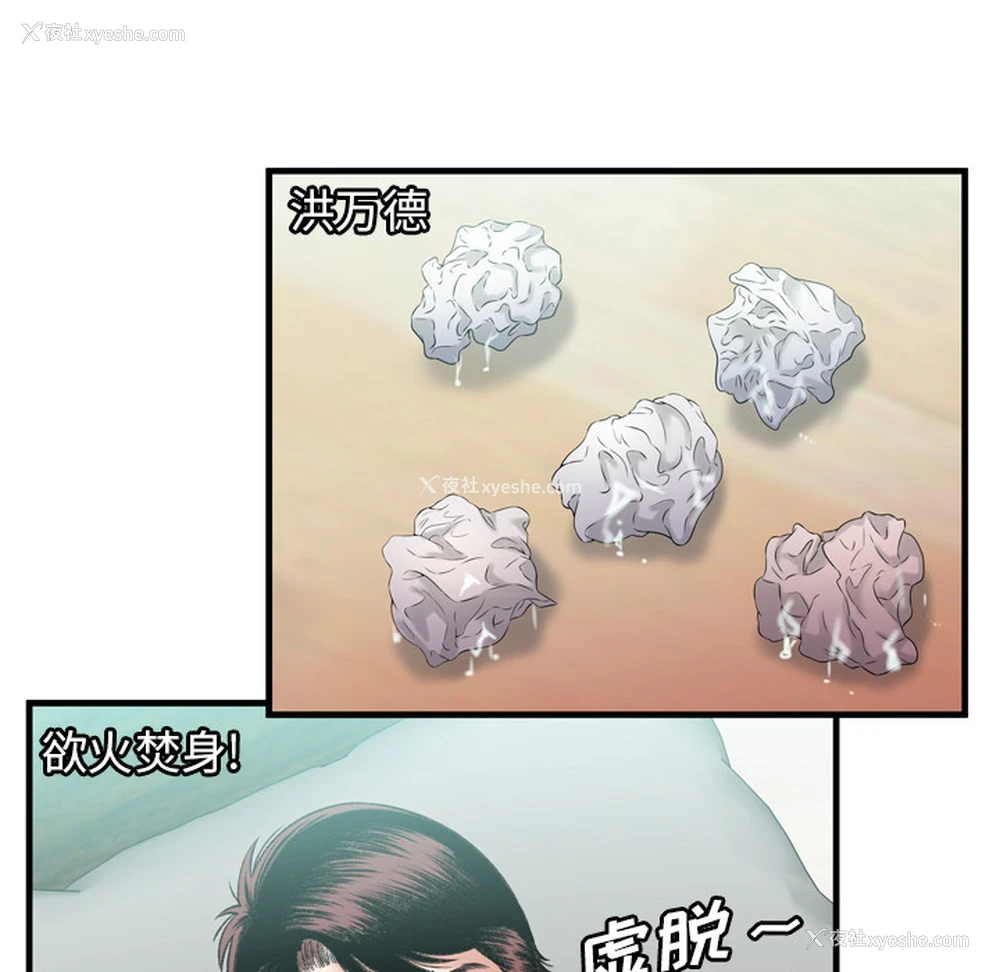 12P - 恋上闺蜜的爸爸