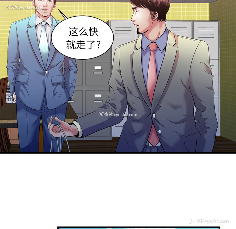 29P - 恋上闺蜜的爸爸