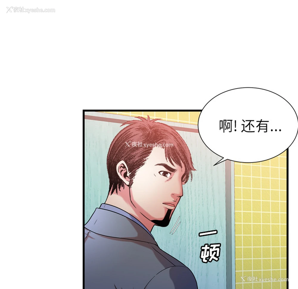 39P - 恋上闺蜜的爸爸