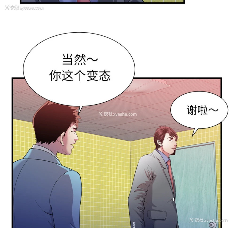 41P - 恋上闺蜜的爸爸