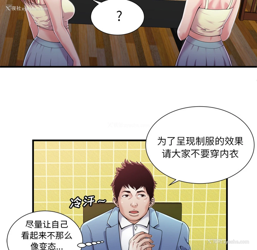 43P - 恋上闺蜜的爸爸