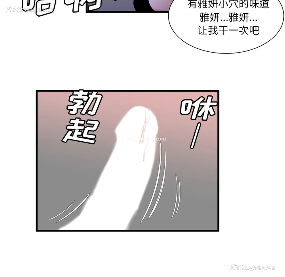 47P - 恋上闺蜜的爸爸