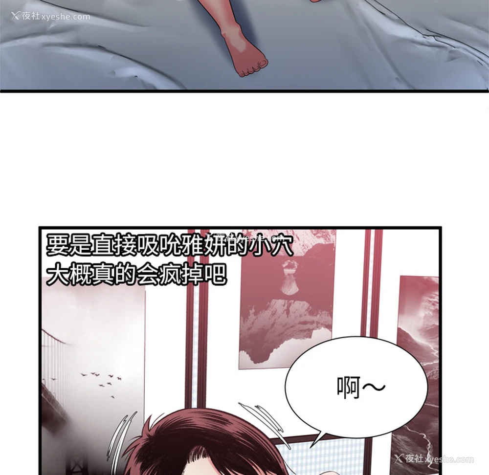 49P - 恋上闺蜜的爸爸
