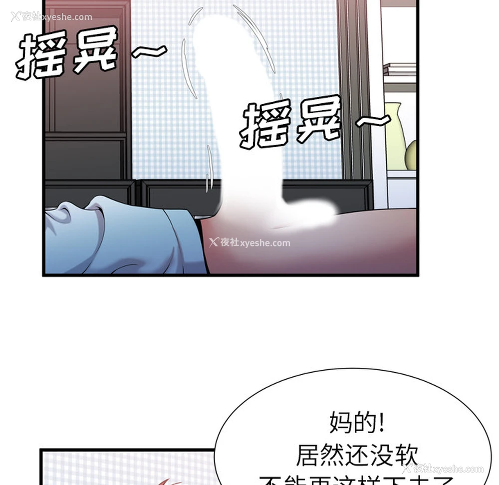 54P - 恋上闺蜜的爸爸