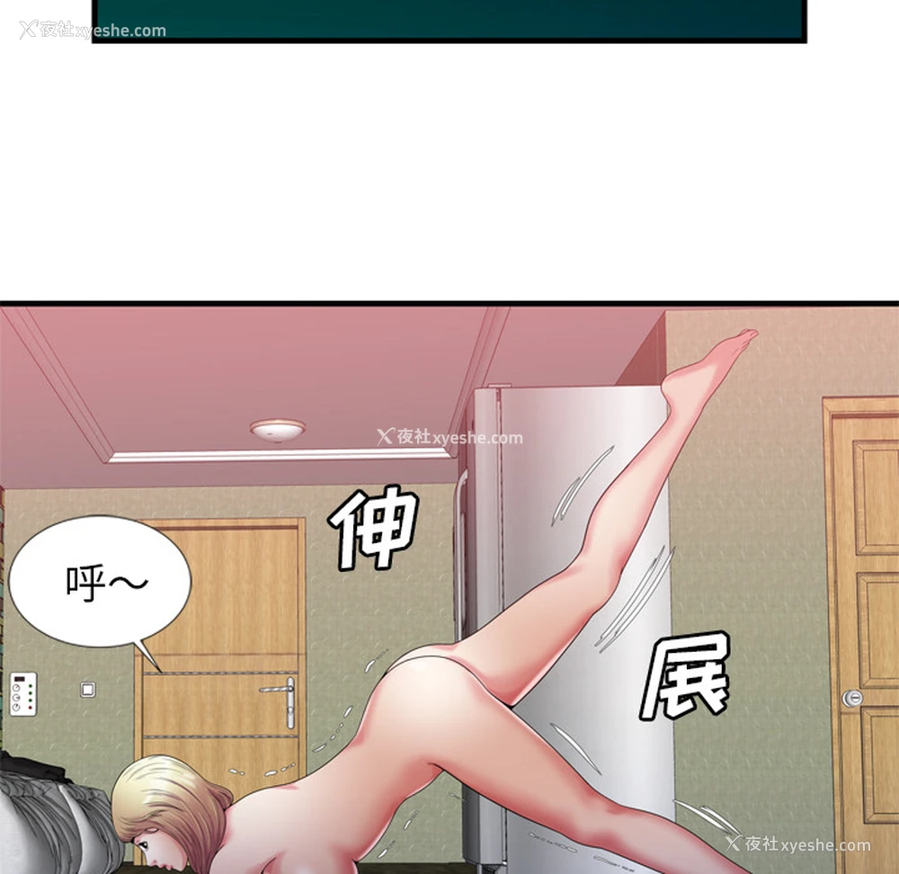 58P - 恋上闺蜜的爸爸