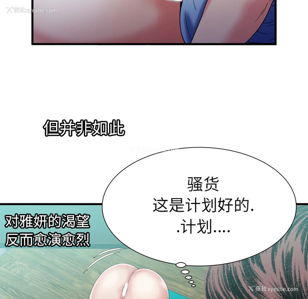 63P - 恋上闺蜜的爸爸