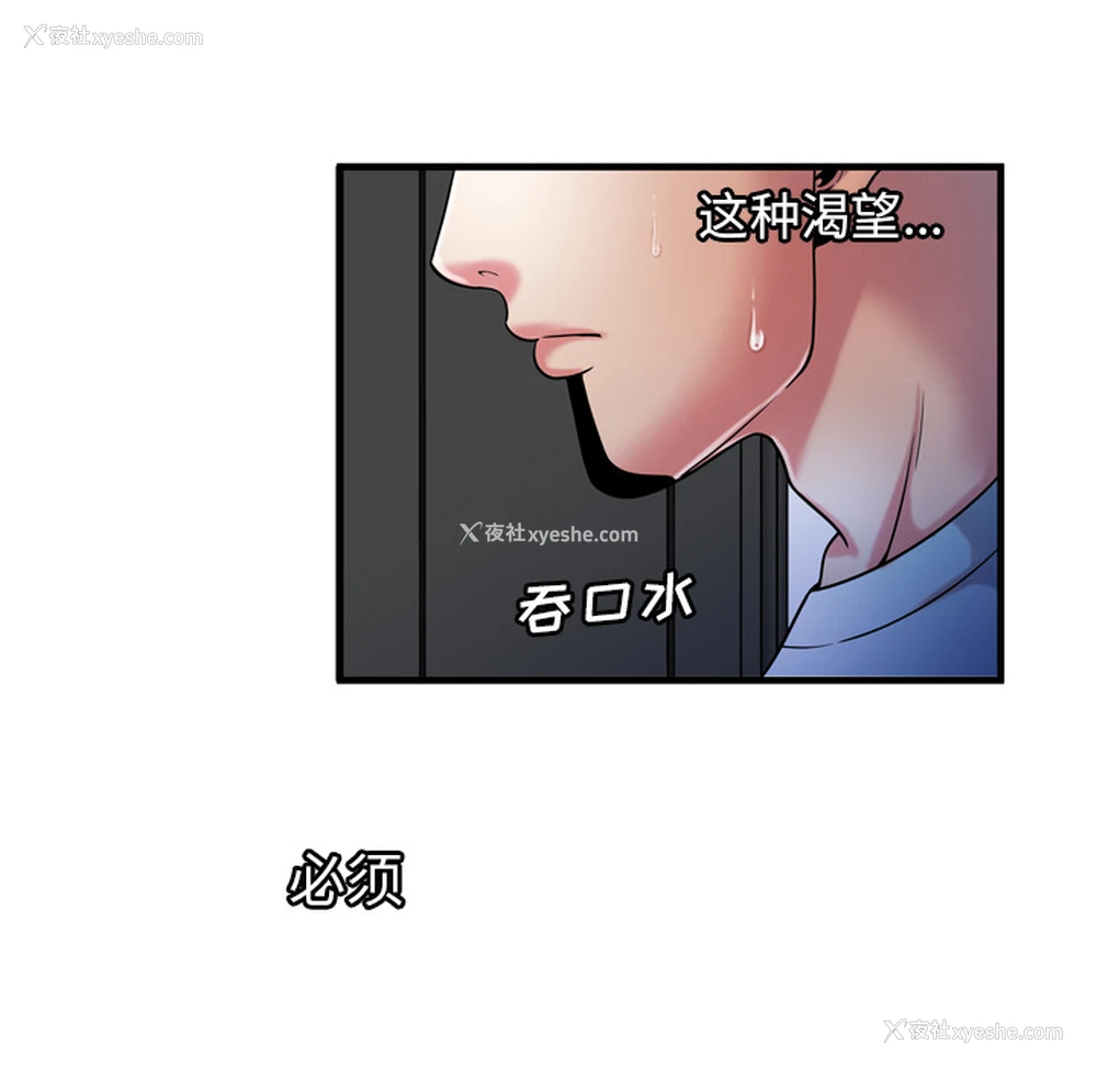65P - 恋上闺蜜的爸爸