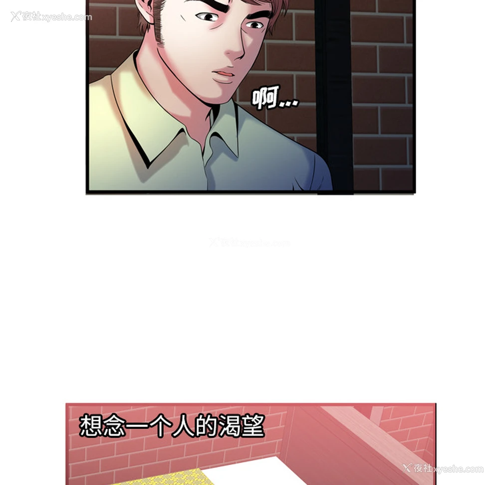 70P - 恋上闺蜜的爸爸