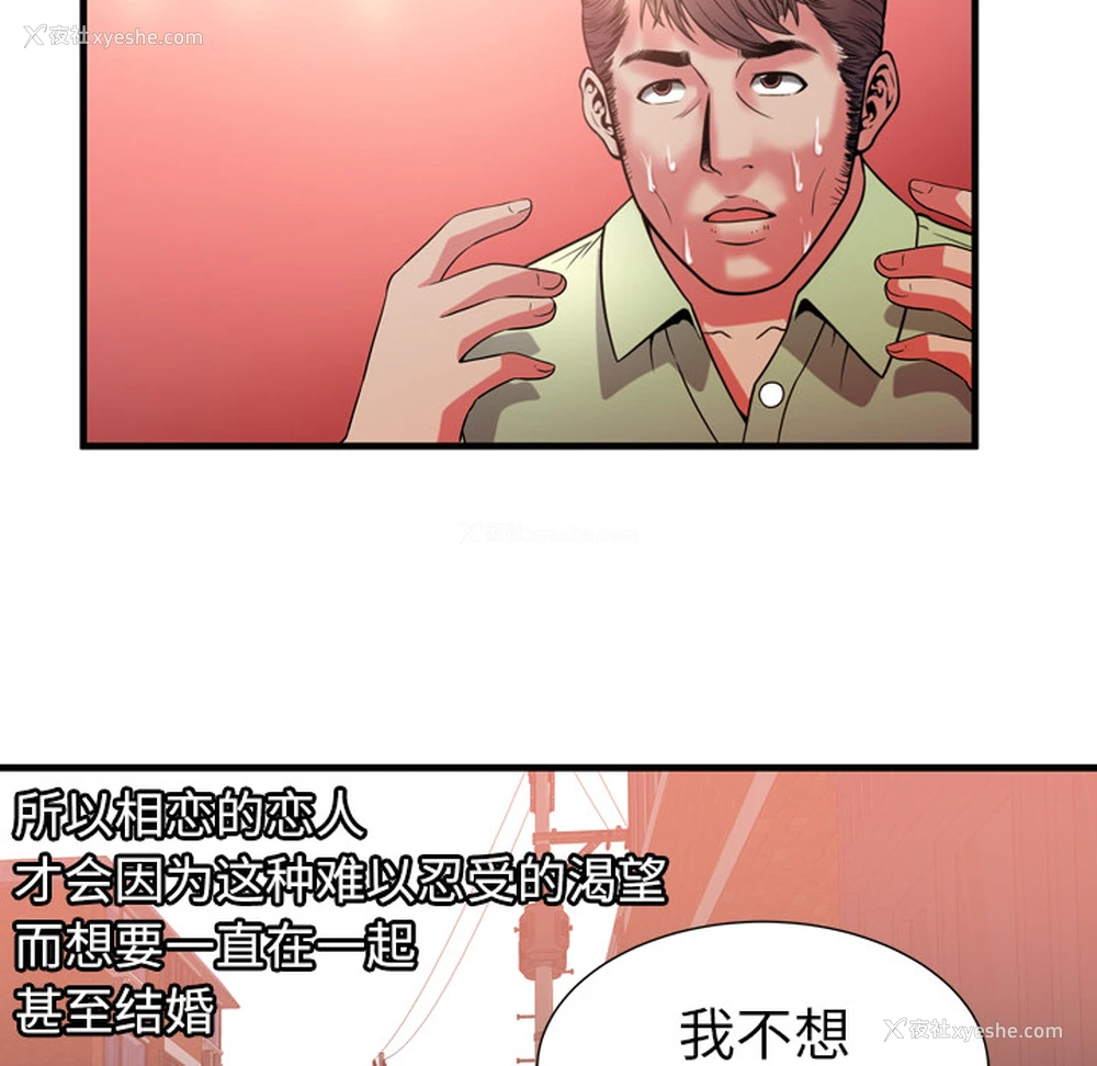 74P - 恋上闺蜜的爸爸