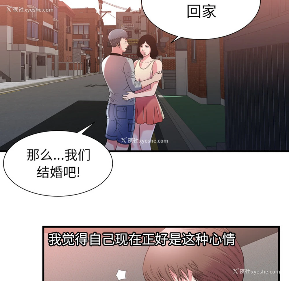 75P - 恋上闺蜜的爸爸