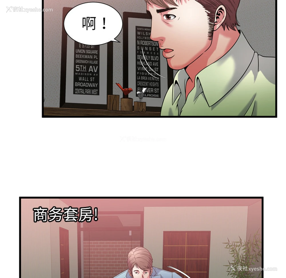 76P - 恋上闺蜜的爸爸