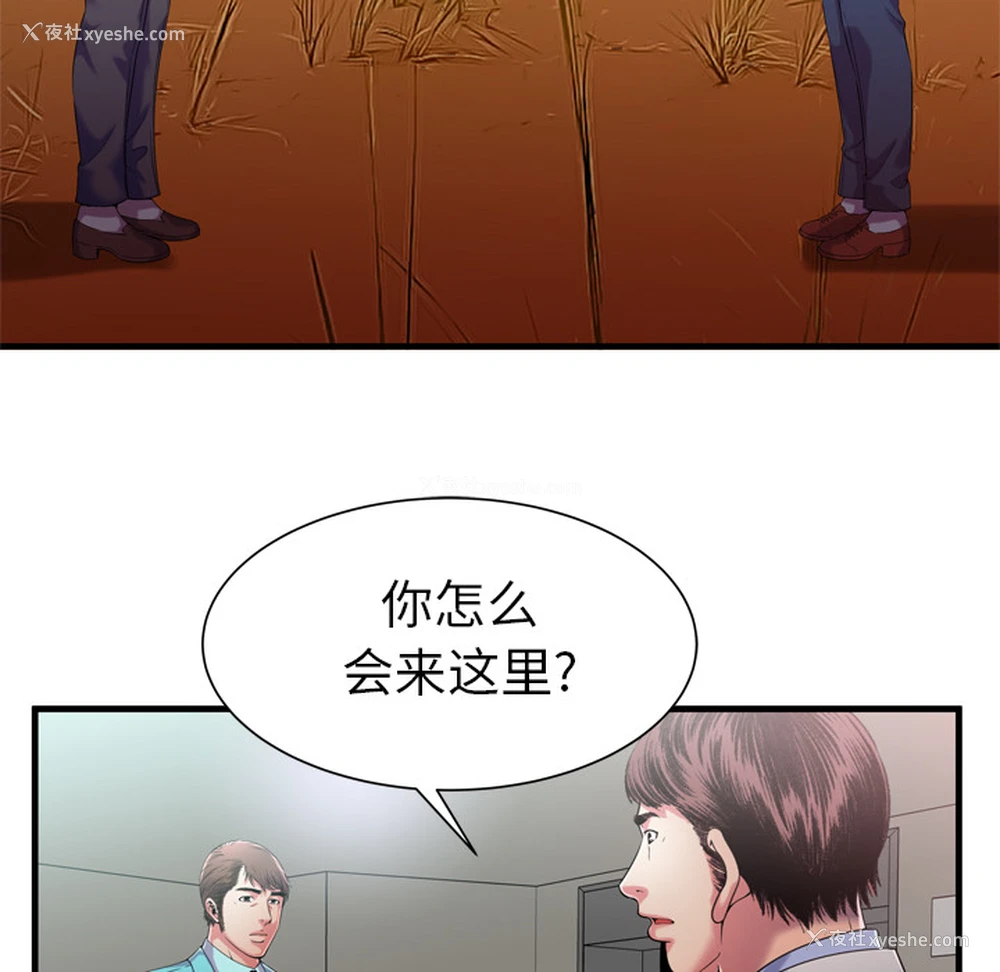 12P - 恋上闺蜜的爸爸