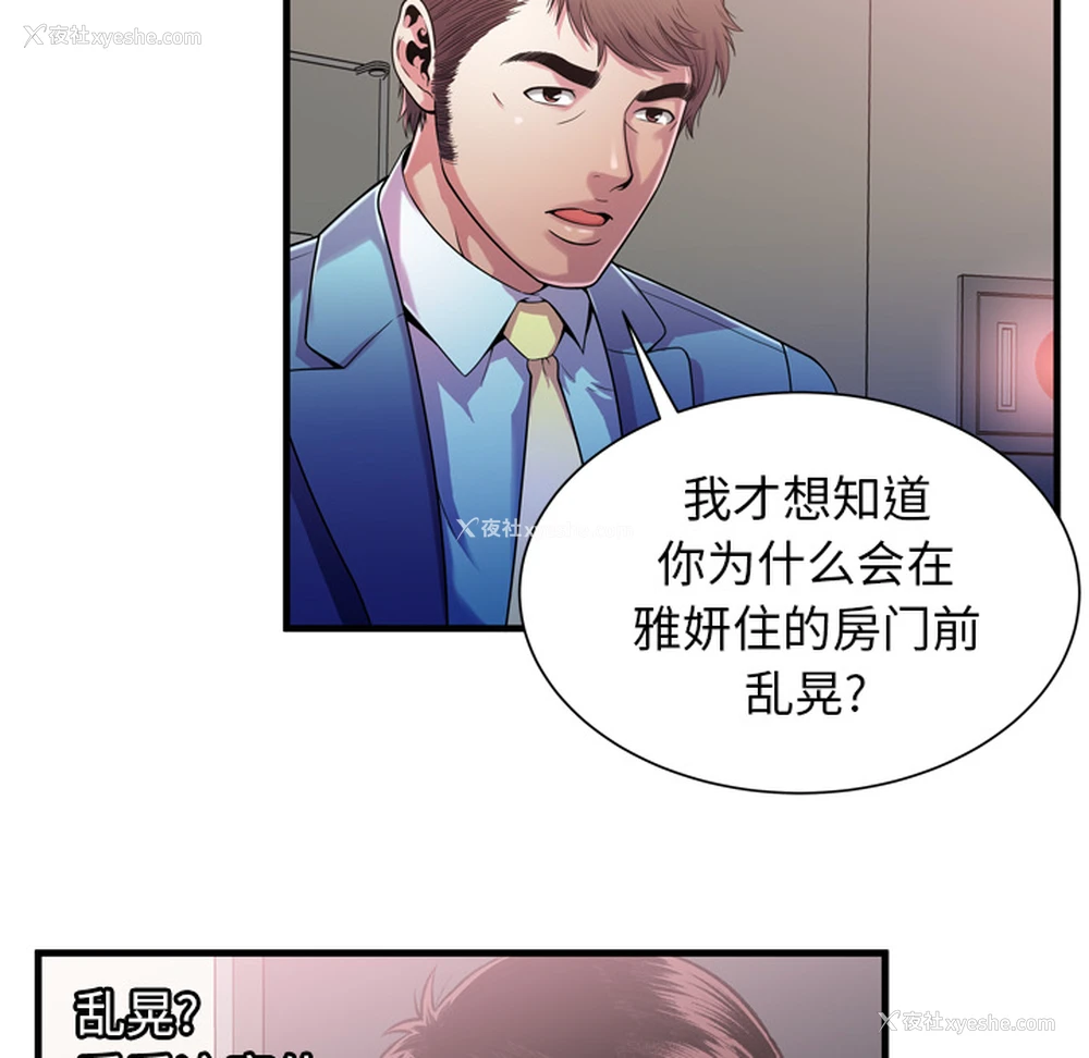 14P - 恋上闺蜜的爸爸
