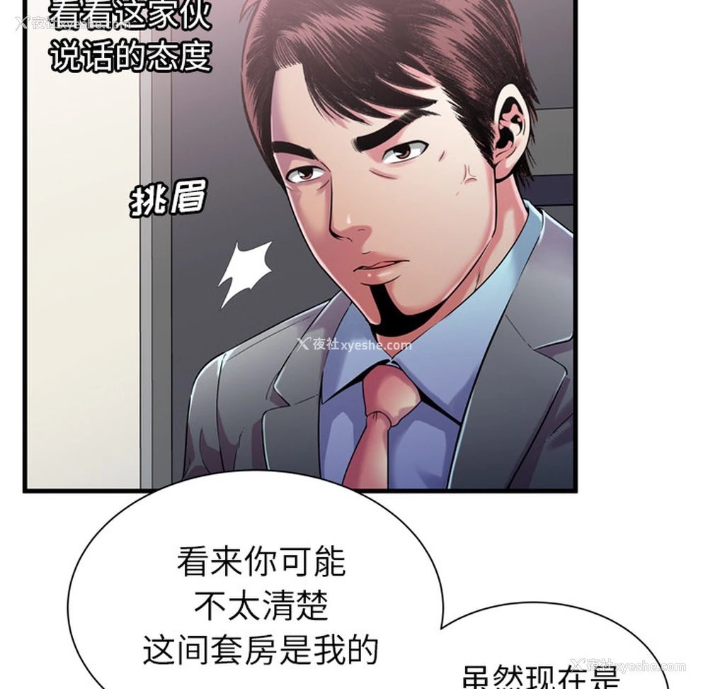 15P - 恋上闺蜜的爸爸