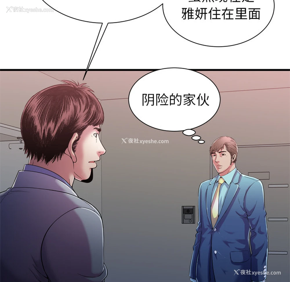 16P - 恋上闺蜜的爸爸