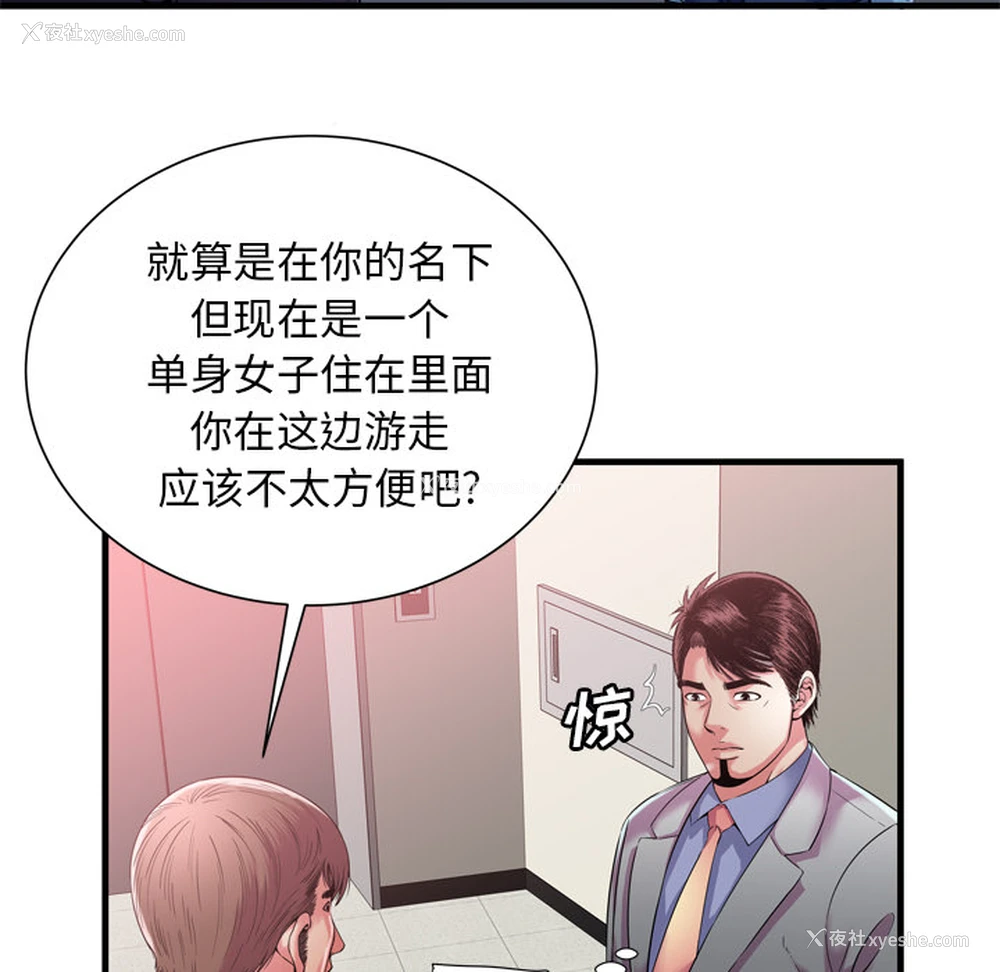 17P - 恋上闺蜜的爸爸