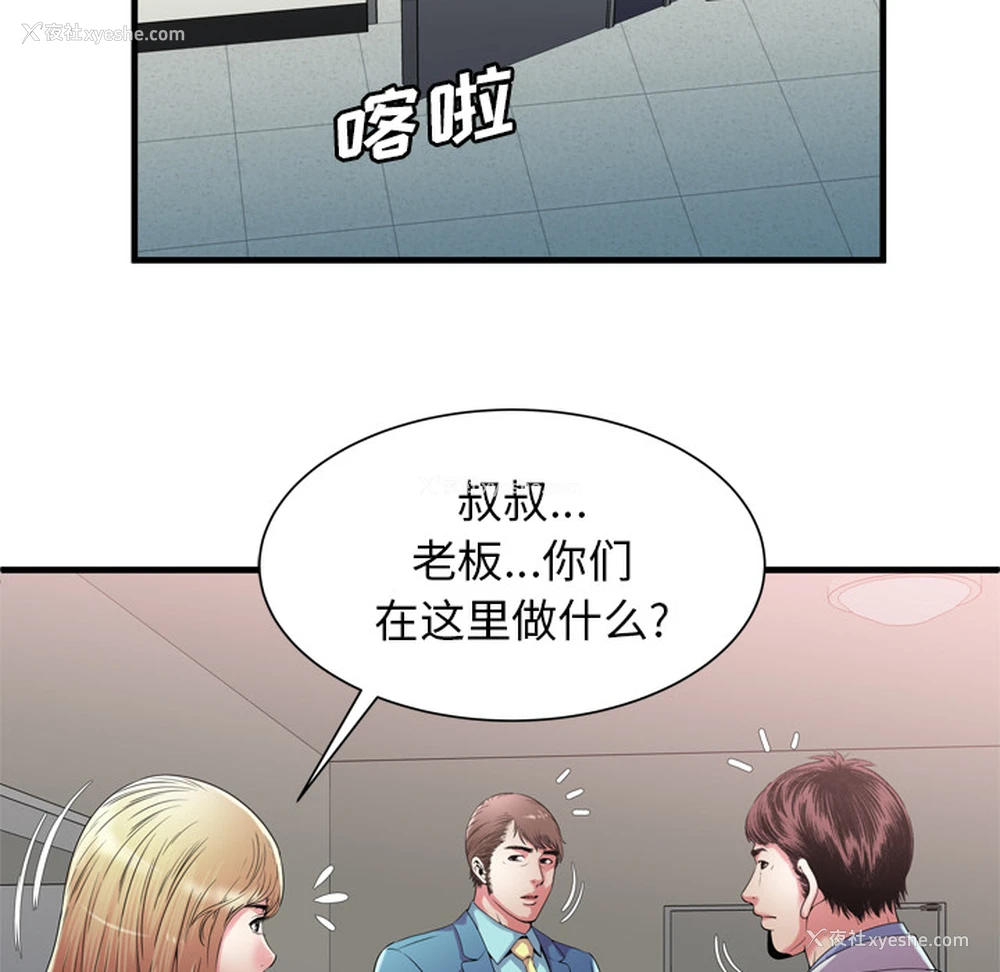 19P - 恋上闺蜜的爸爸