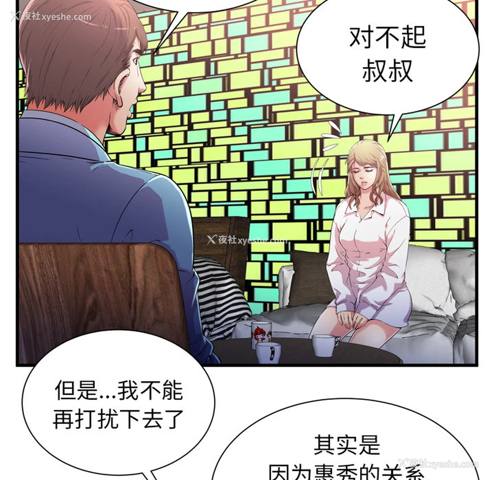 26P - 恋上闺蜜的爸爸