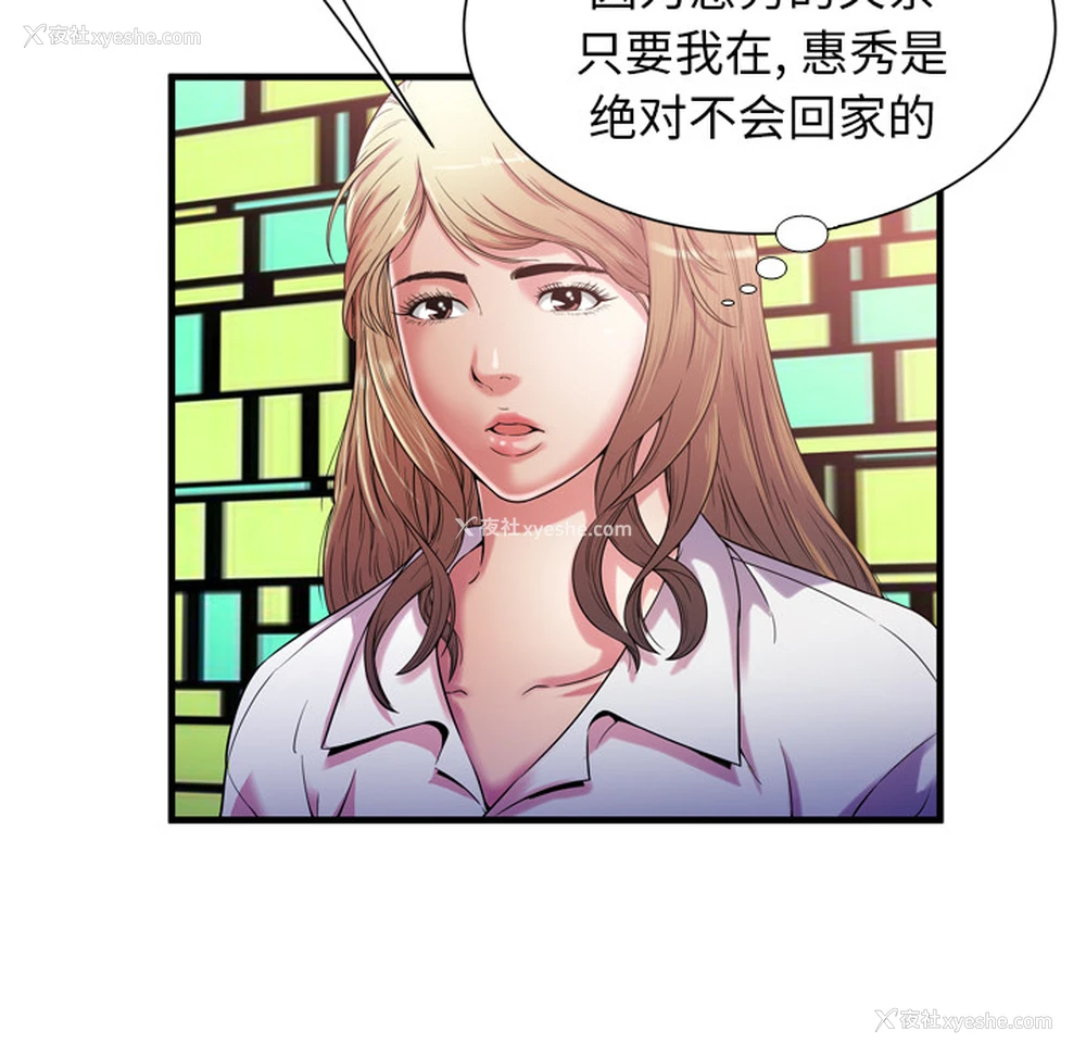 27P - 恋上闺蜜的爸爸