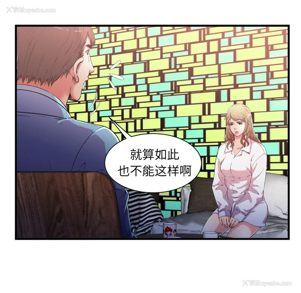 28P - 恋上闺蜜的爸爸