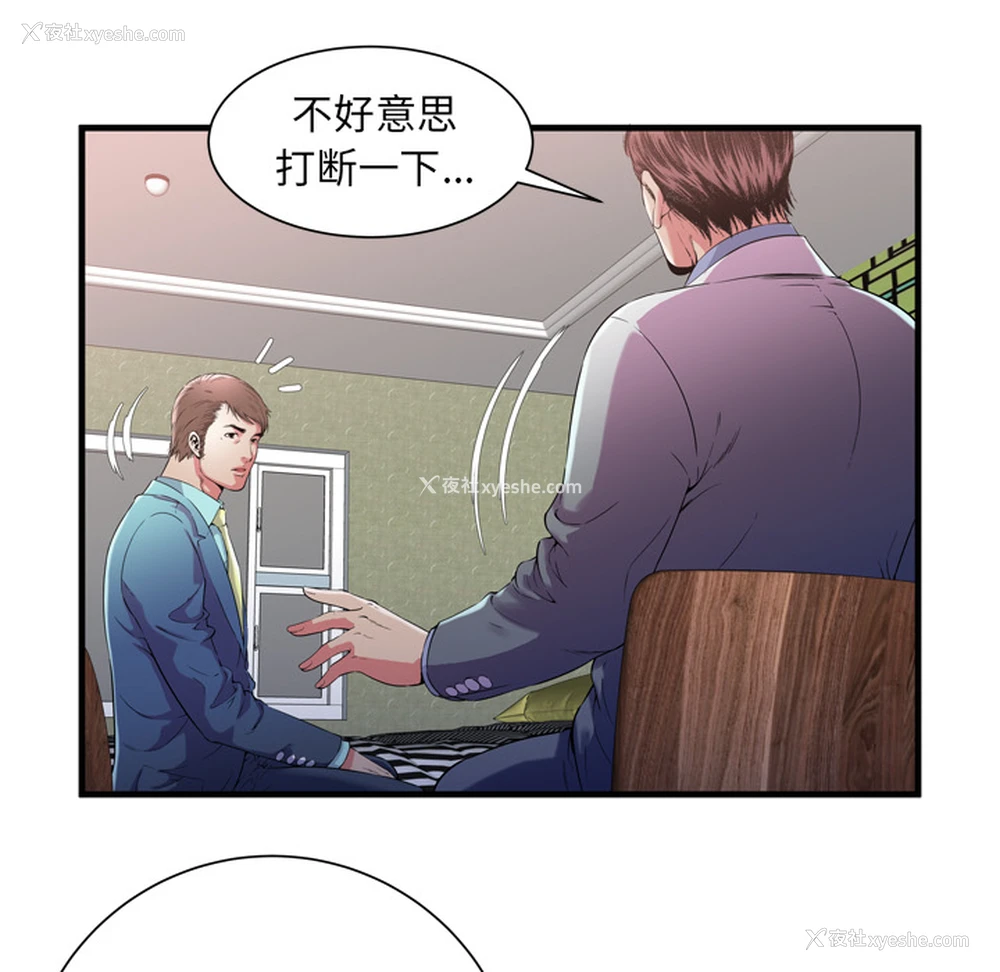 29P - 恋上闺蜜的爸爸