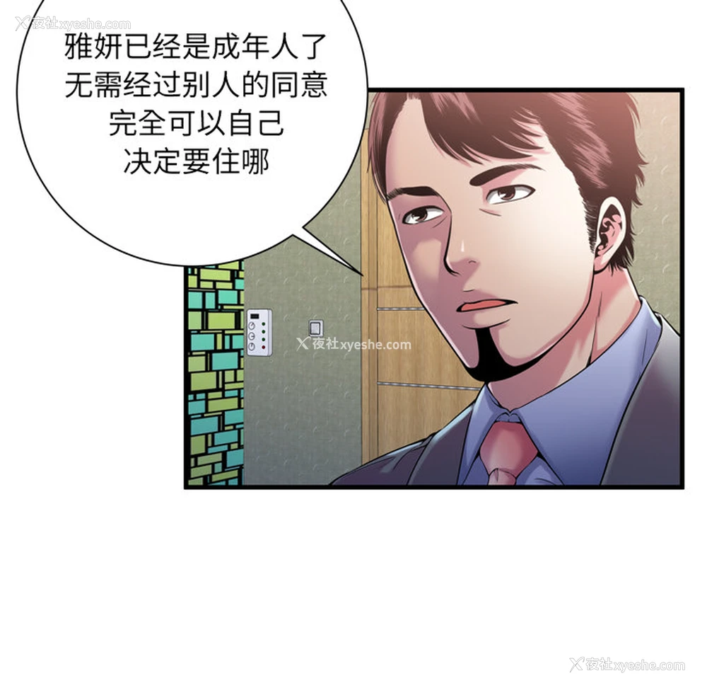 30P - 恋上闺蜜的爸爸