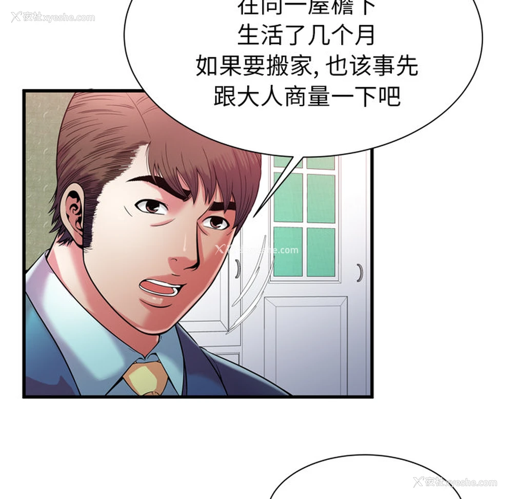 32P - 恋上闺蜜的爸爸