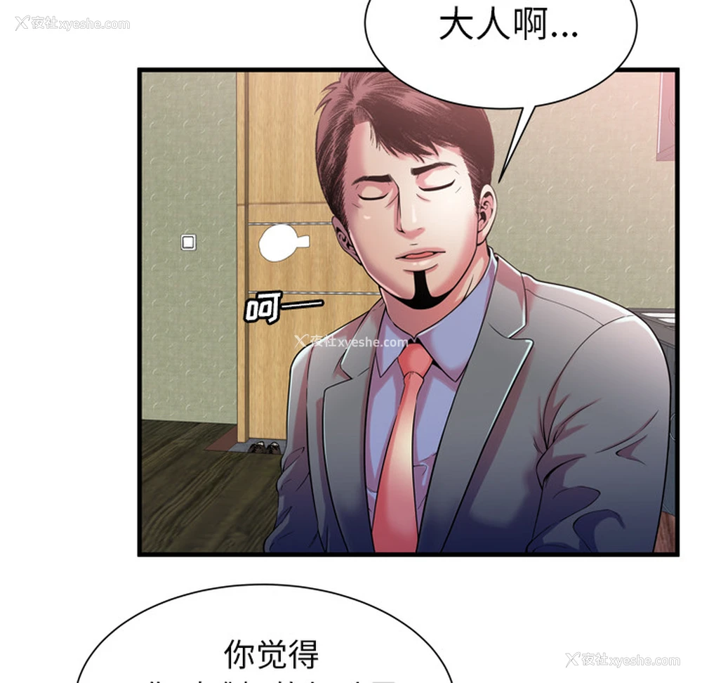 33P - 恋上闺蜜的爸爸