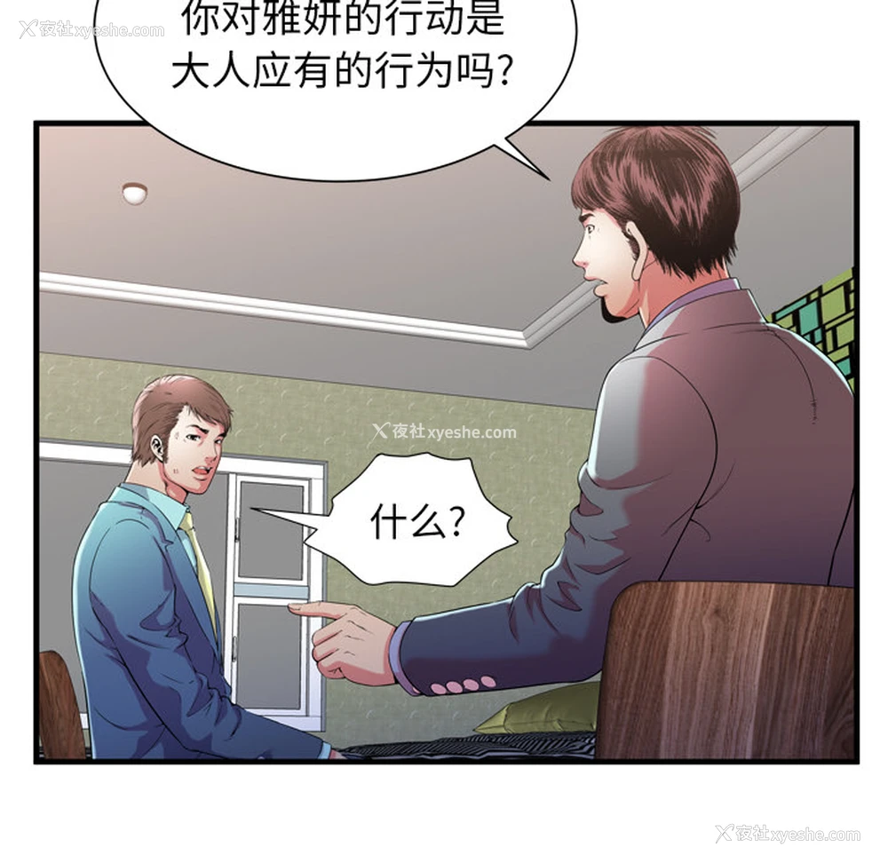 34P - 恋上闺蜜的爸爸
