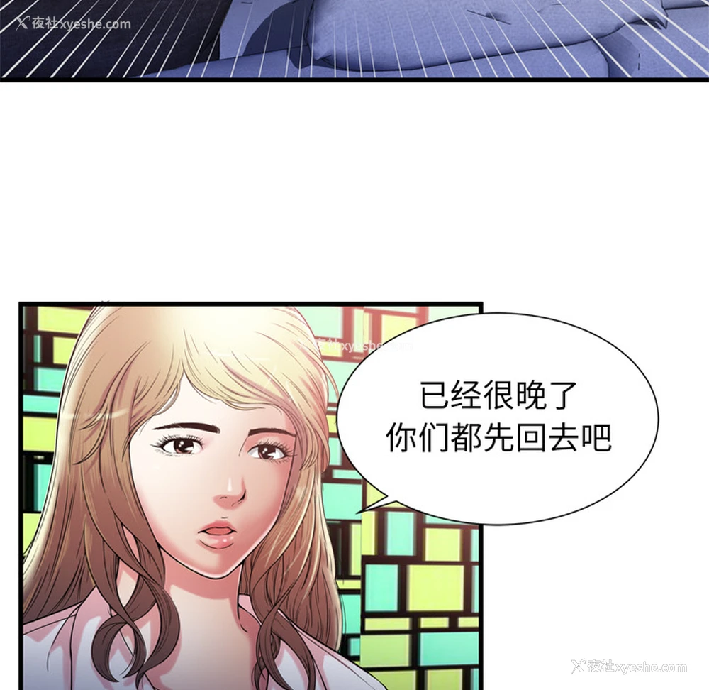 36P - 恋上闺蜜的爸爸